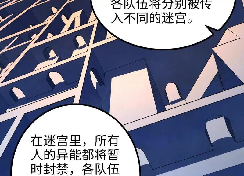 御骨成王漫画,055 十大组织03123图