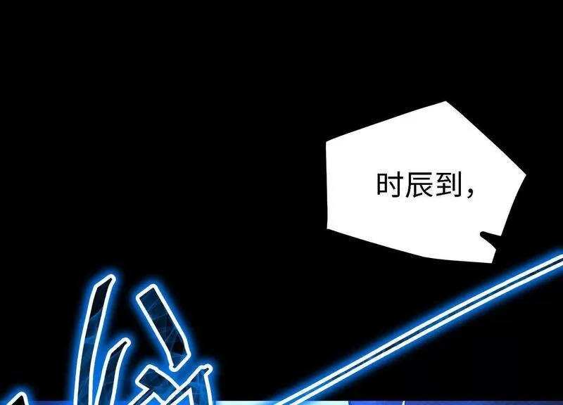 御骨成王漫画,056 比赛开始137图