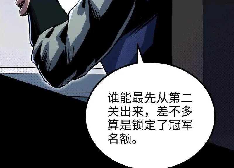 御骨成王漫画,056 比赛开始7图