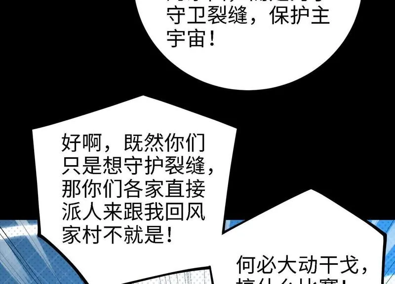 御骨成王漫画,056 比赛开始59图