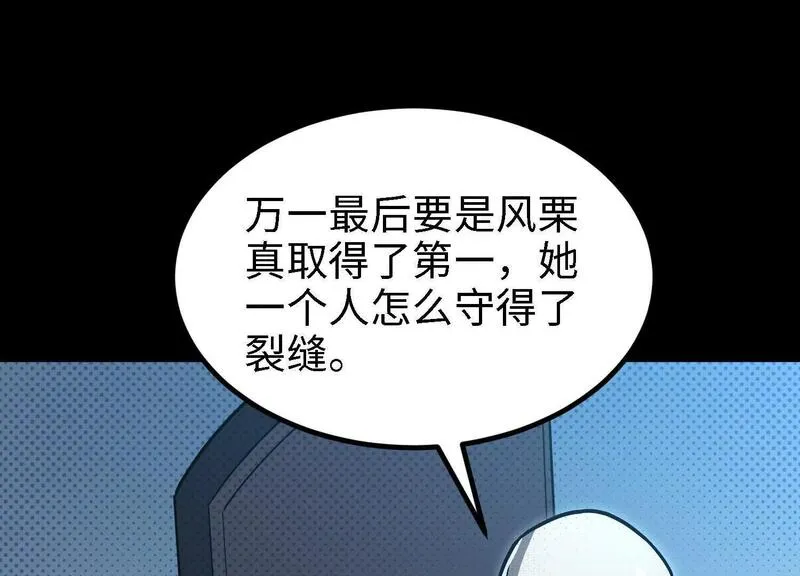 御骨成王漫画,056 比赛开始89图