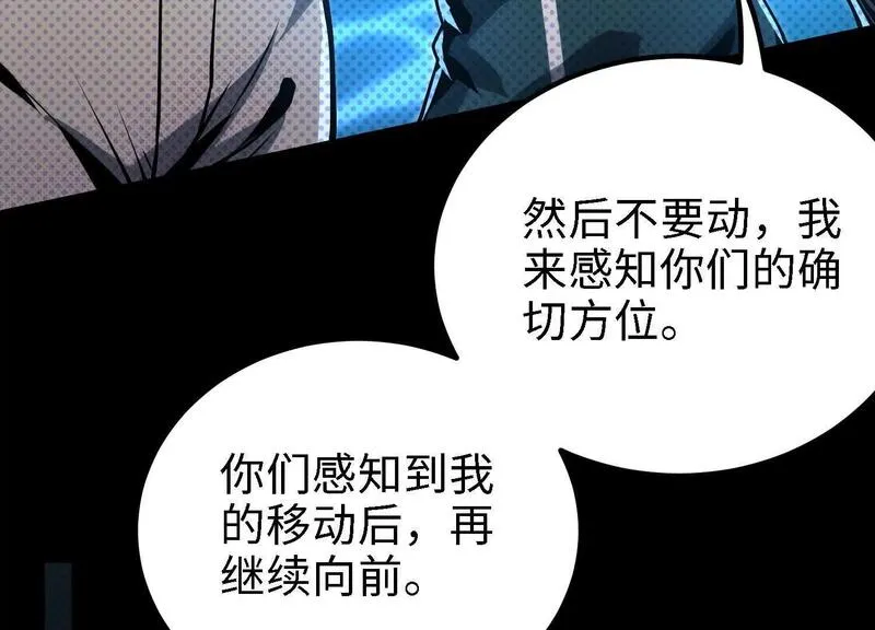 御骨成王漫画,057 迷宫64图