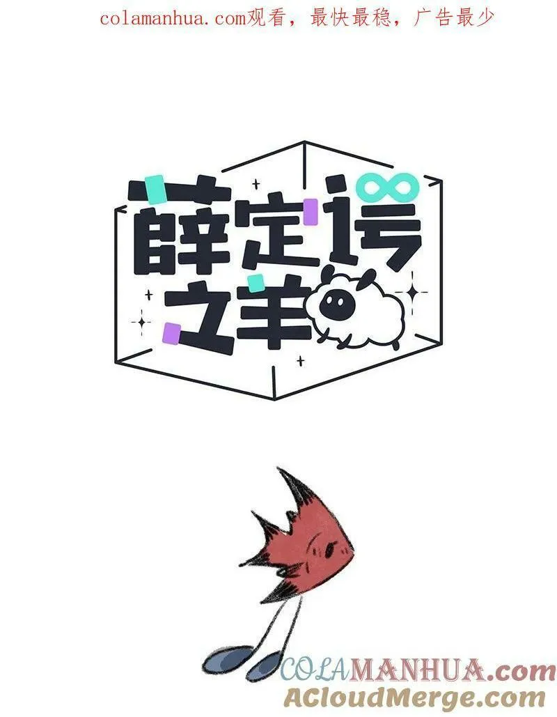 薛定谔之羊漫画,057 小羊在唱歌22图