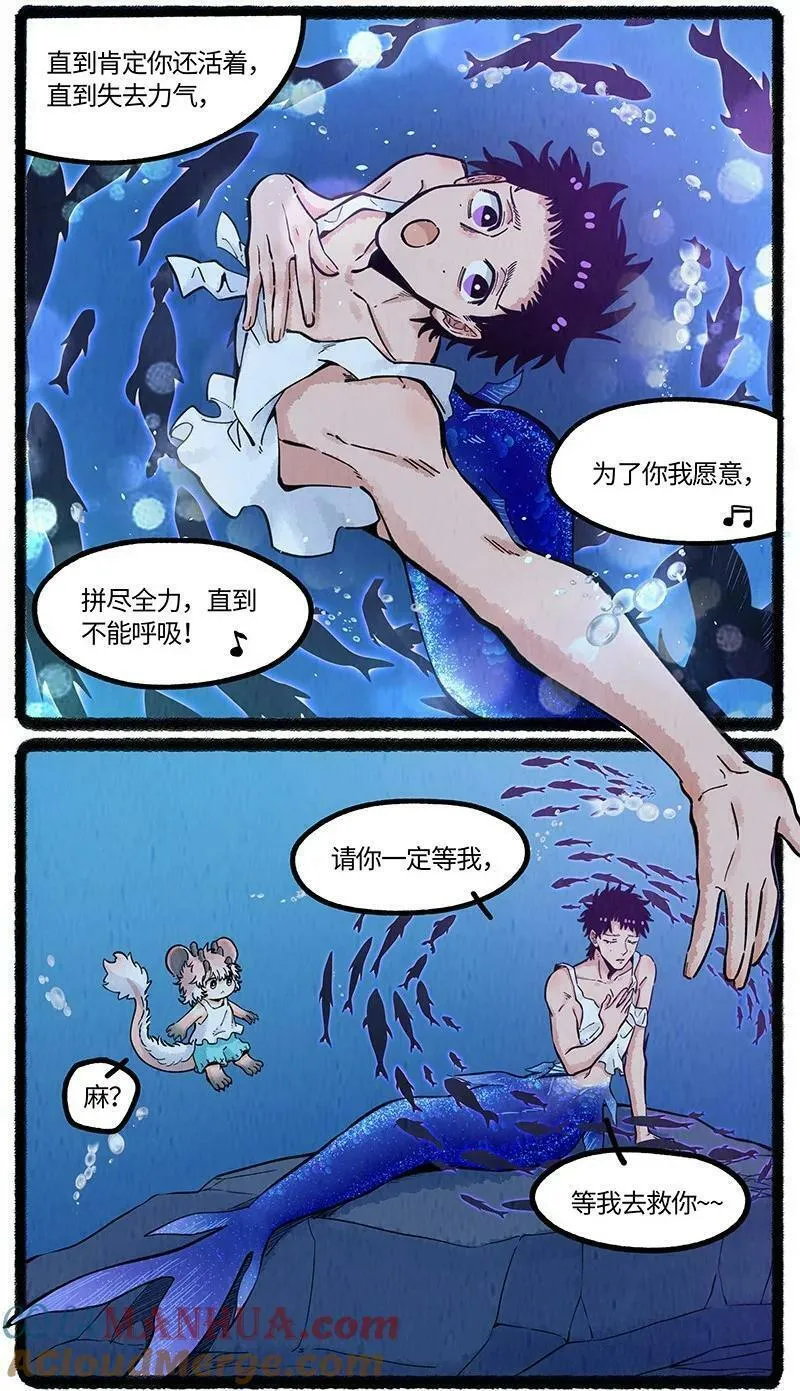 薛定谔之羊漫画,057 小羊在唱歌17图