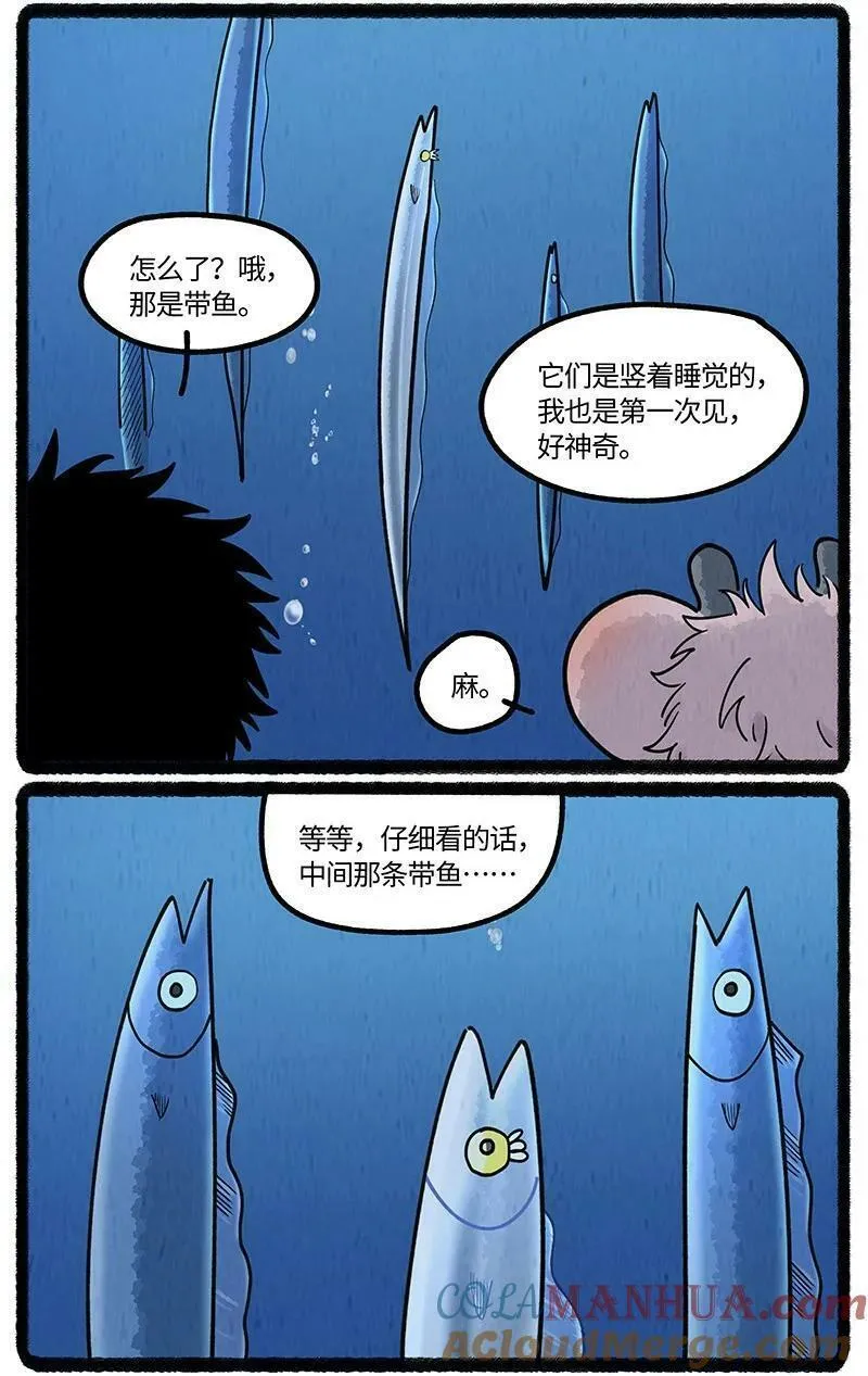 薛定谔之羊漫画,057 小羊在唱歌19图