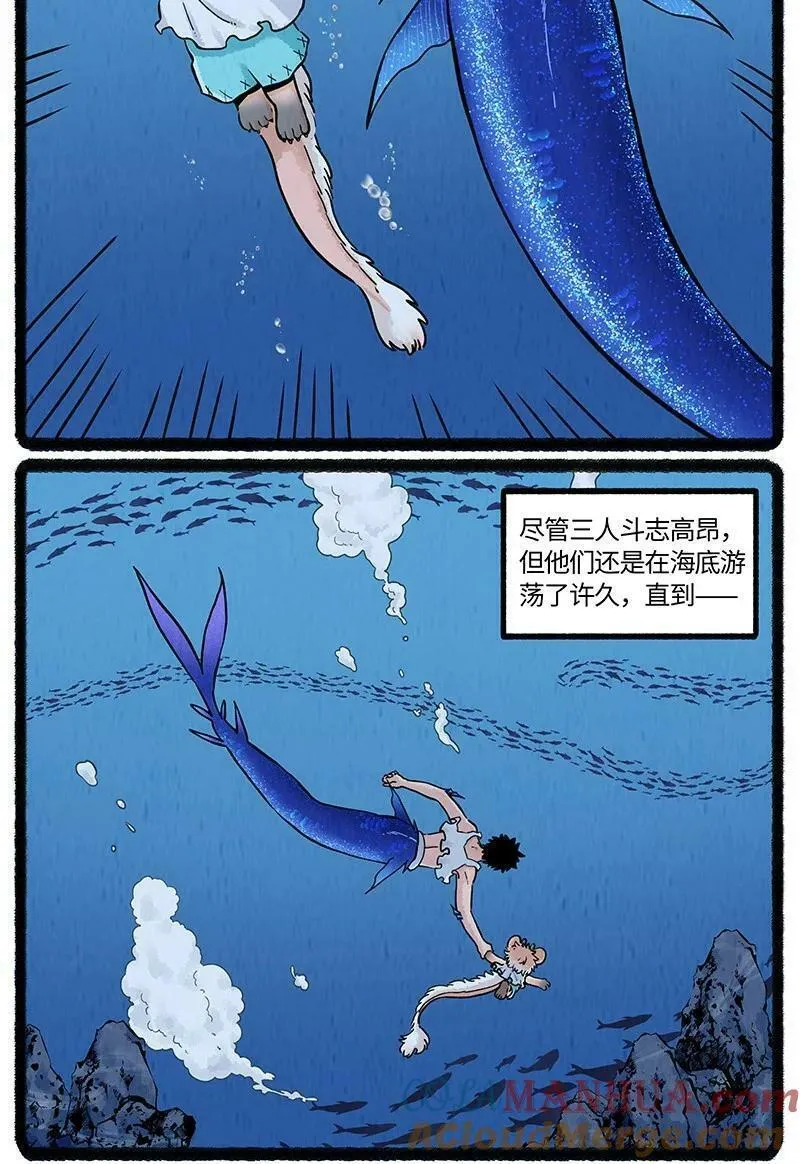 薛定谔之羊漫画,058 小羊找朋友13图