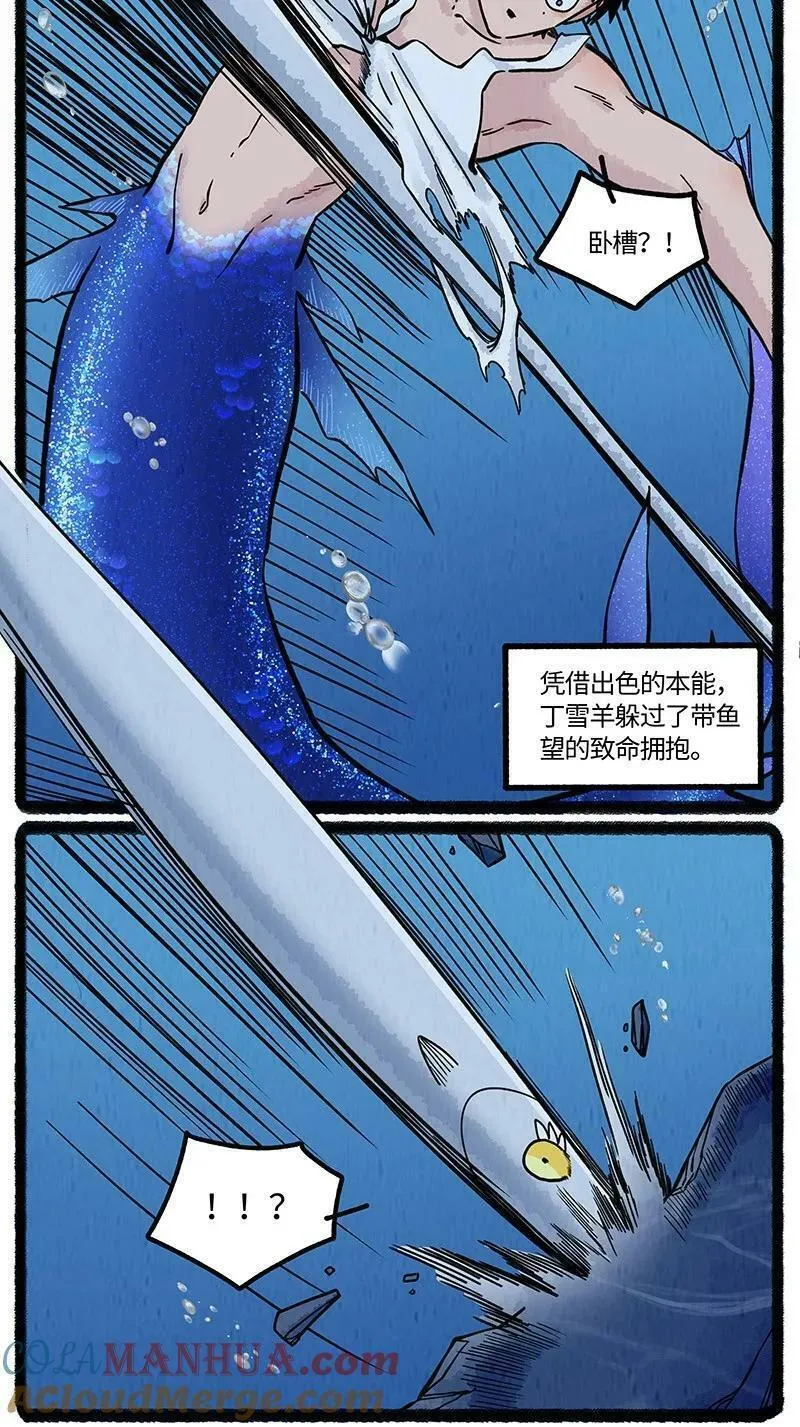 薛定谔之羊漫画,058 小羊找朋友5图