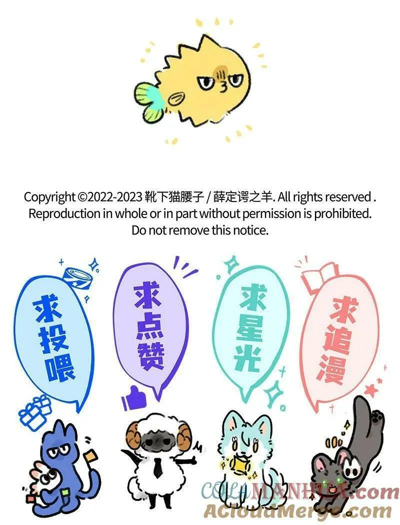 薛定谔之羊漫画,058 小羊找朋友19图