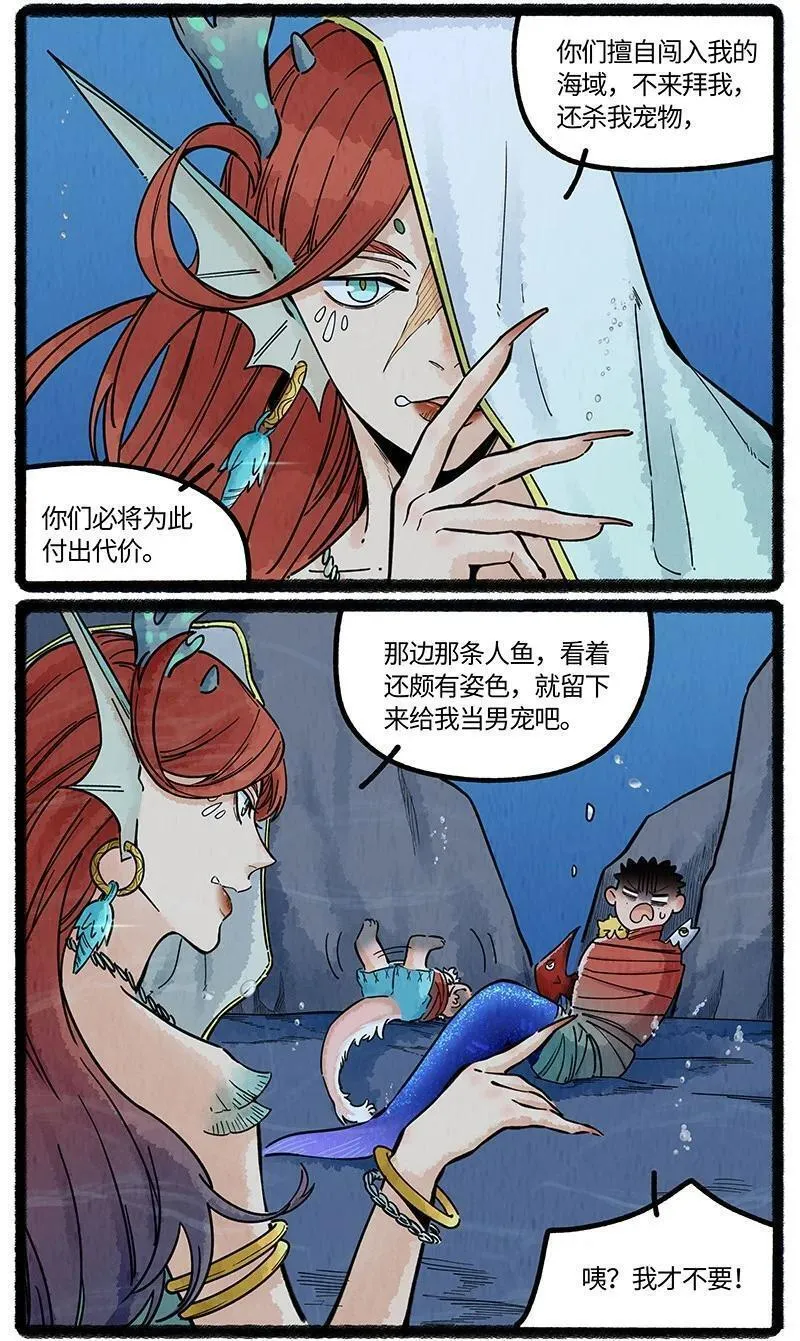 薛定谔之羊漫画,060 小羊遇神女8图