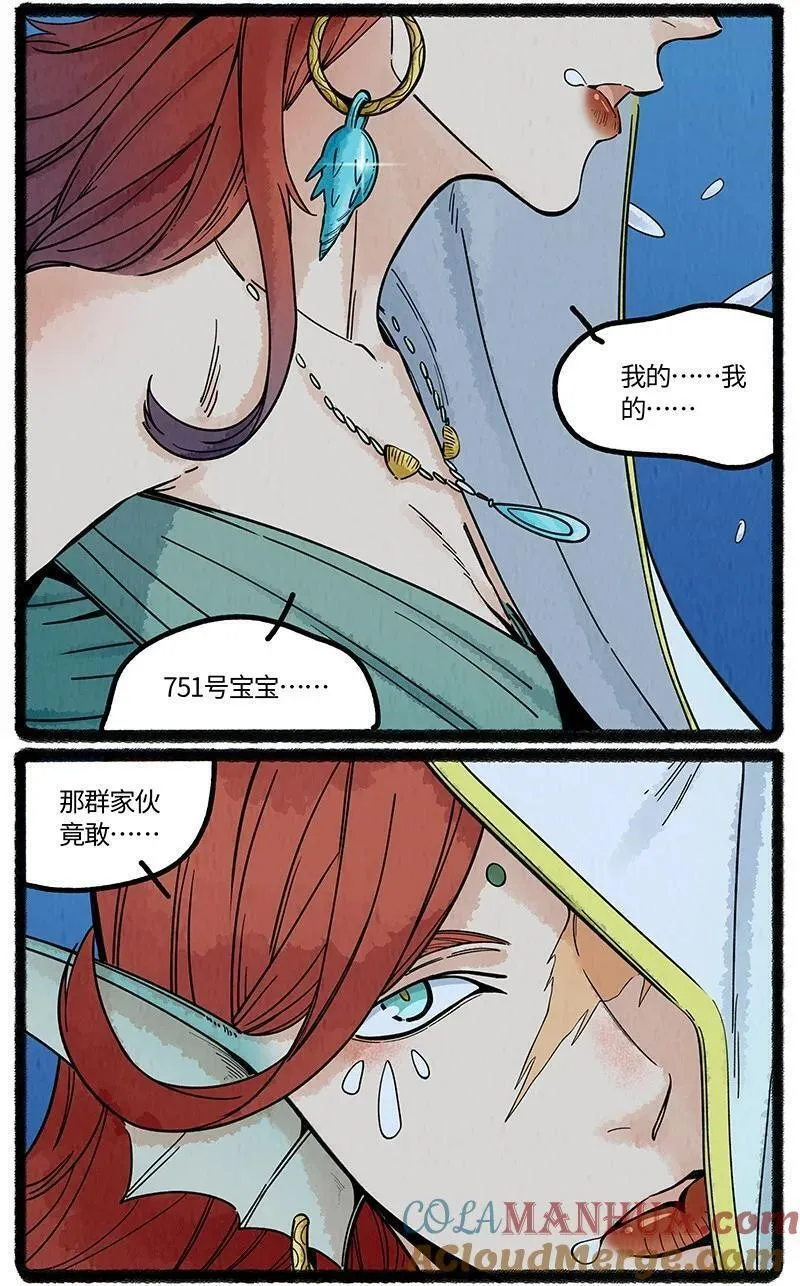 薛定谔之羊漫画,060 小羊遇神女3图