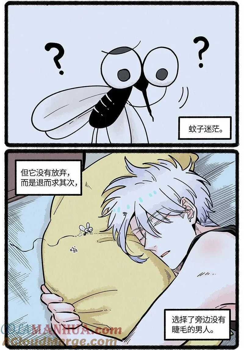 薛定谔之羊漫画,063 夏天的烦恼5图