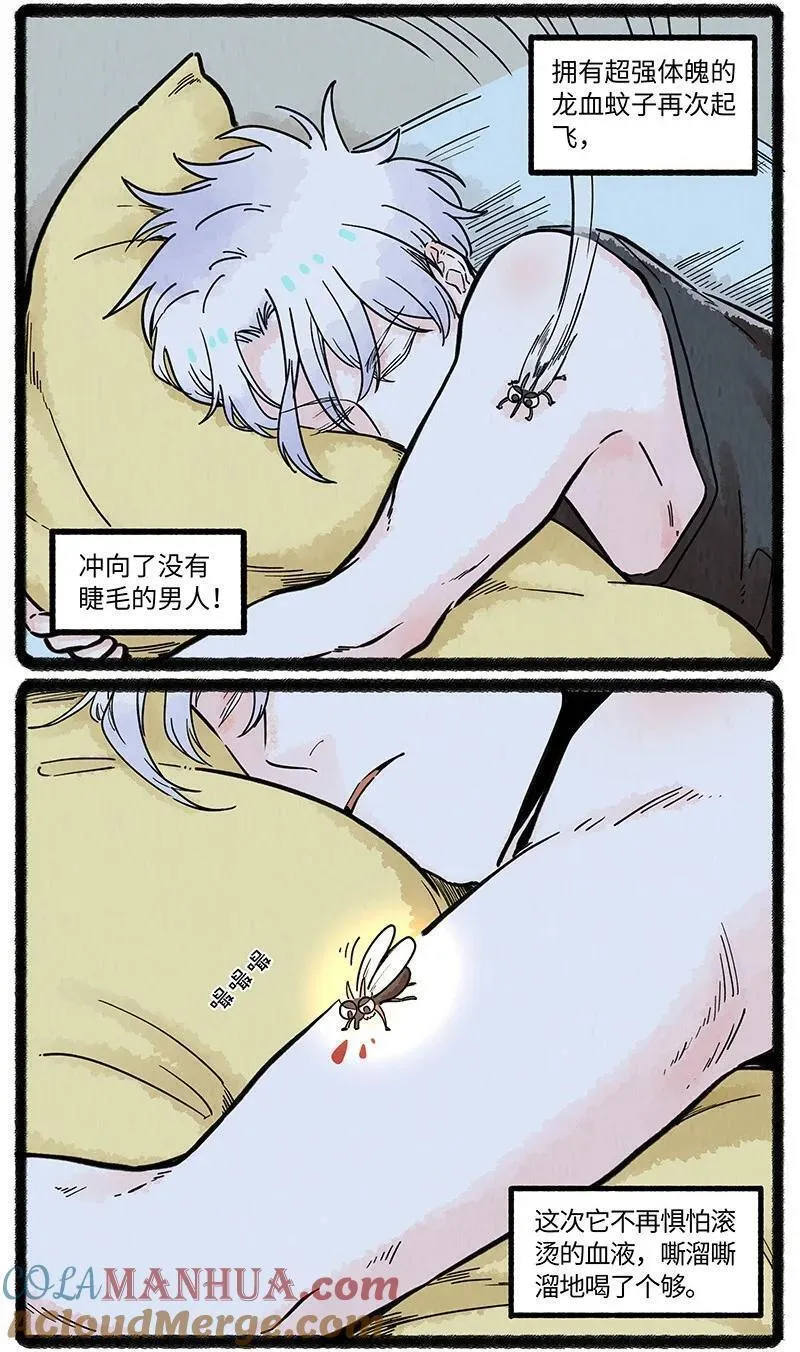 薛定谔之羊漫画,063 夏天的烦恼9图