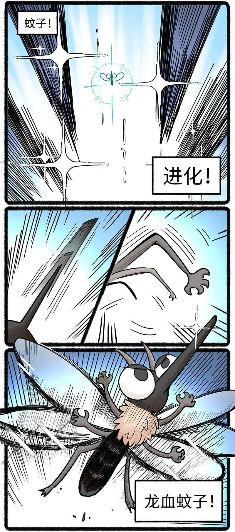 薛定谔之羊漫画,063 夏天的烦恼8图