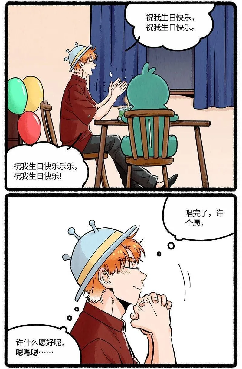 薛定谔之羊漫画,065 旧事重提12图