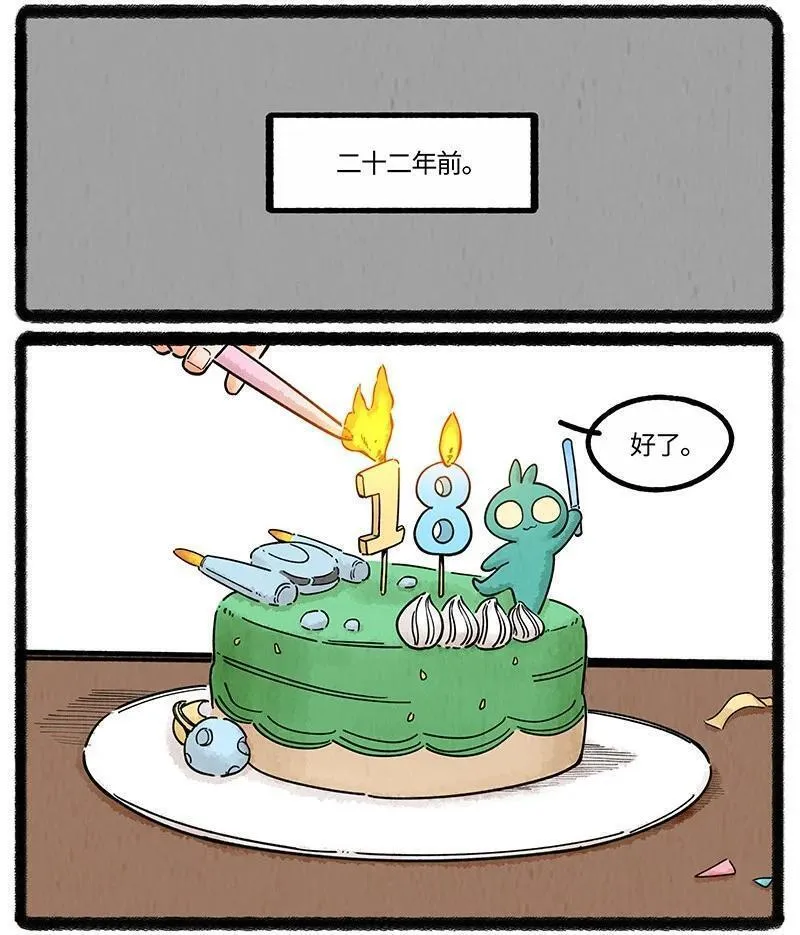 薛定谔之羊漫画,065 旧事重提10图