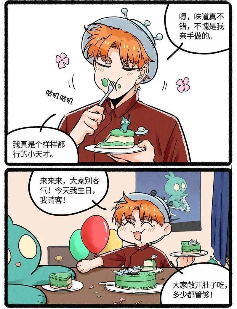 薛定谔之羊漫画,065 旧事重提14图