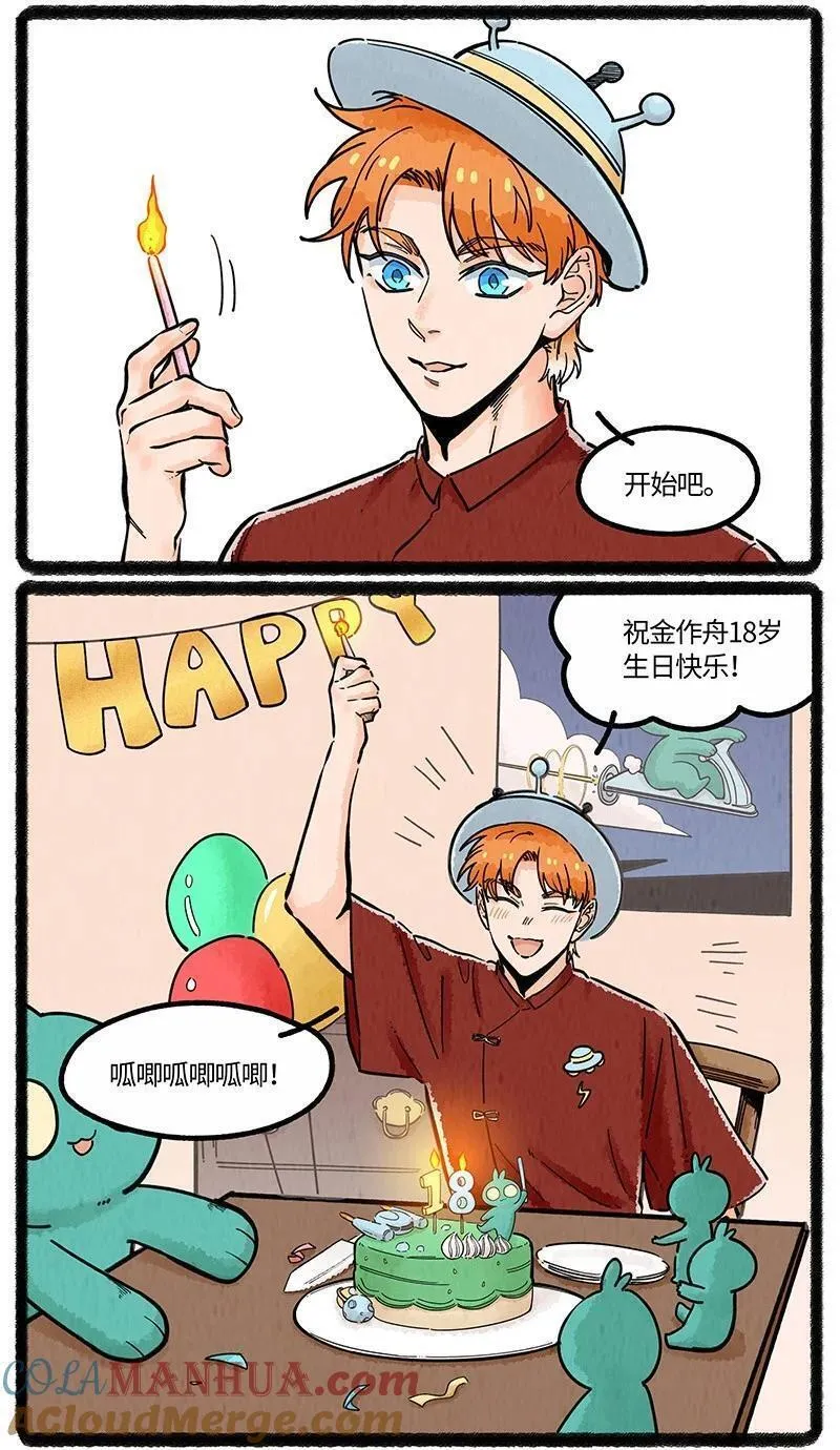 薛定谔之羊漫画,065 旧事重提11图