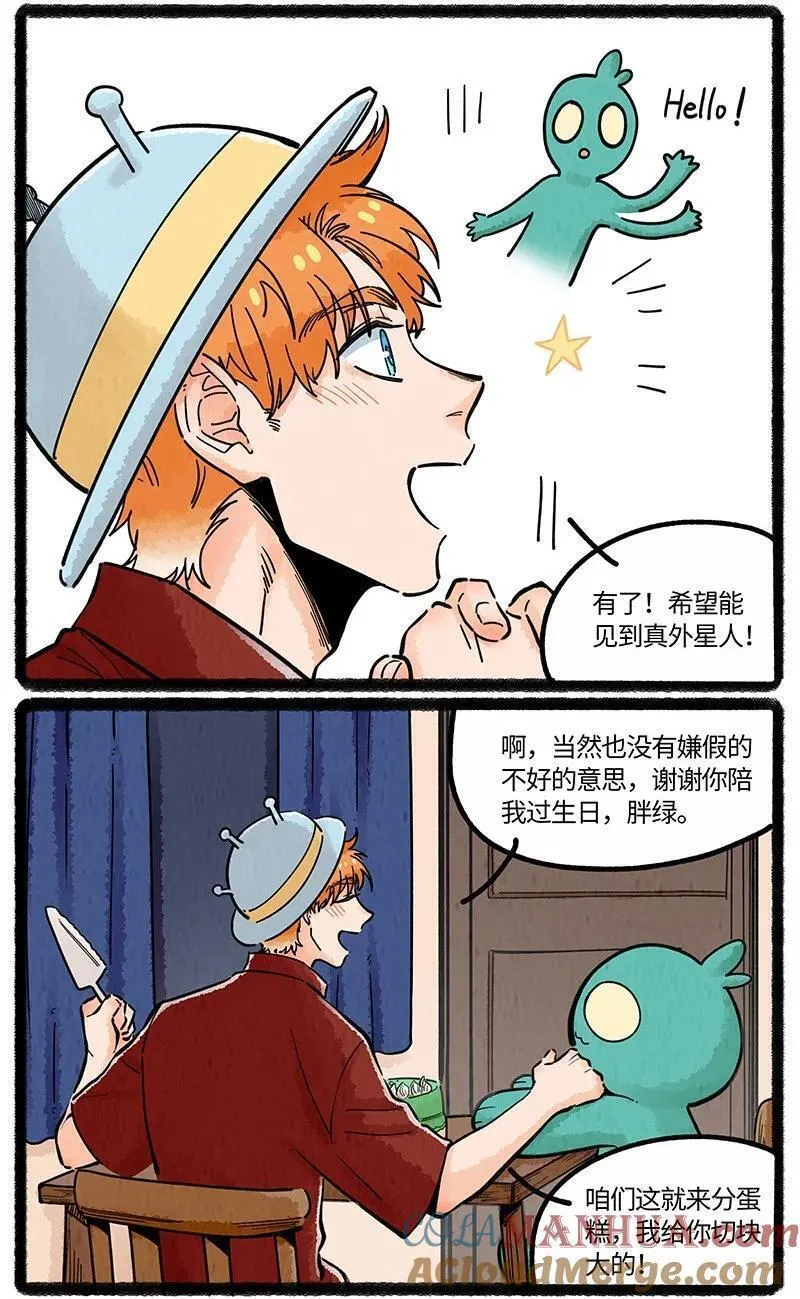 薛定谔之羊漫画,065 旧事重提13图