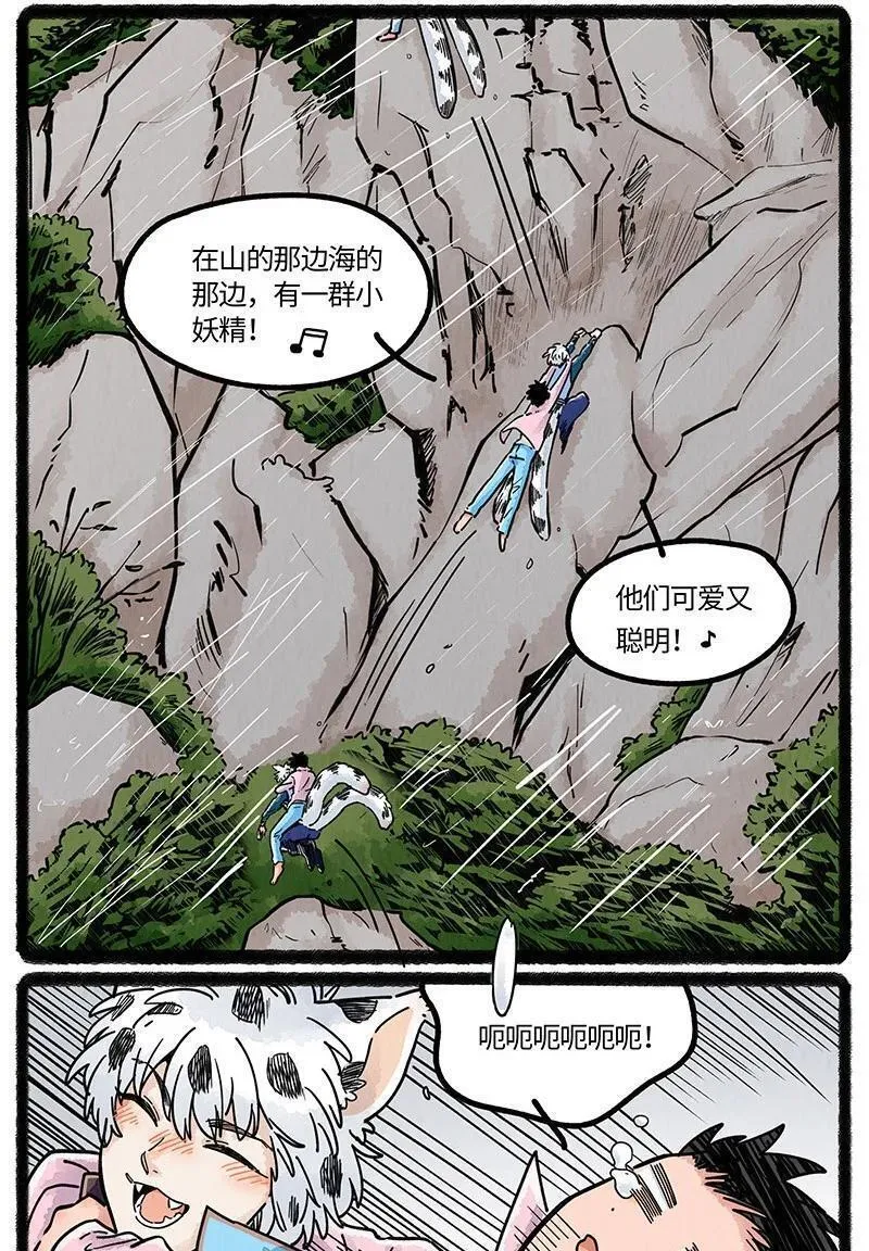 薛定谔之羊漫画,073 小羊有危险18图