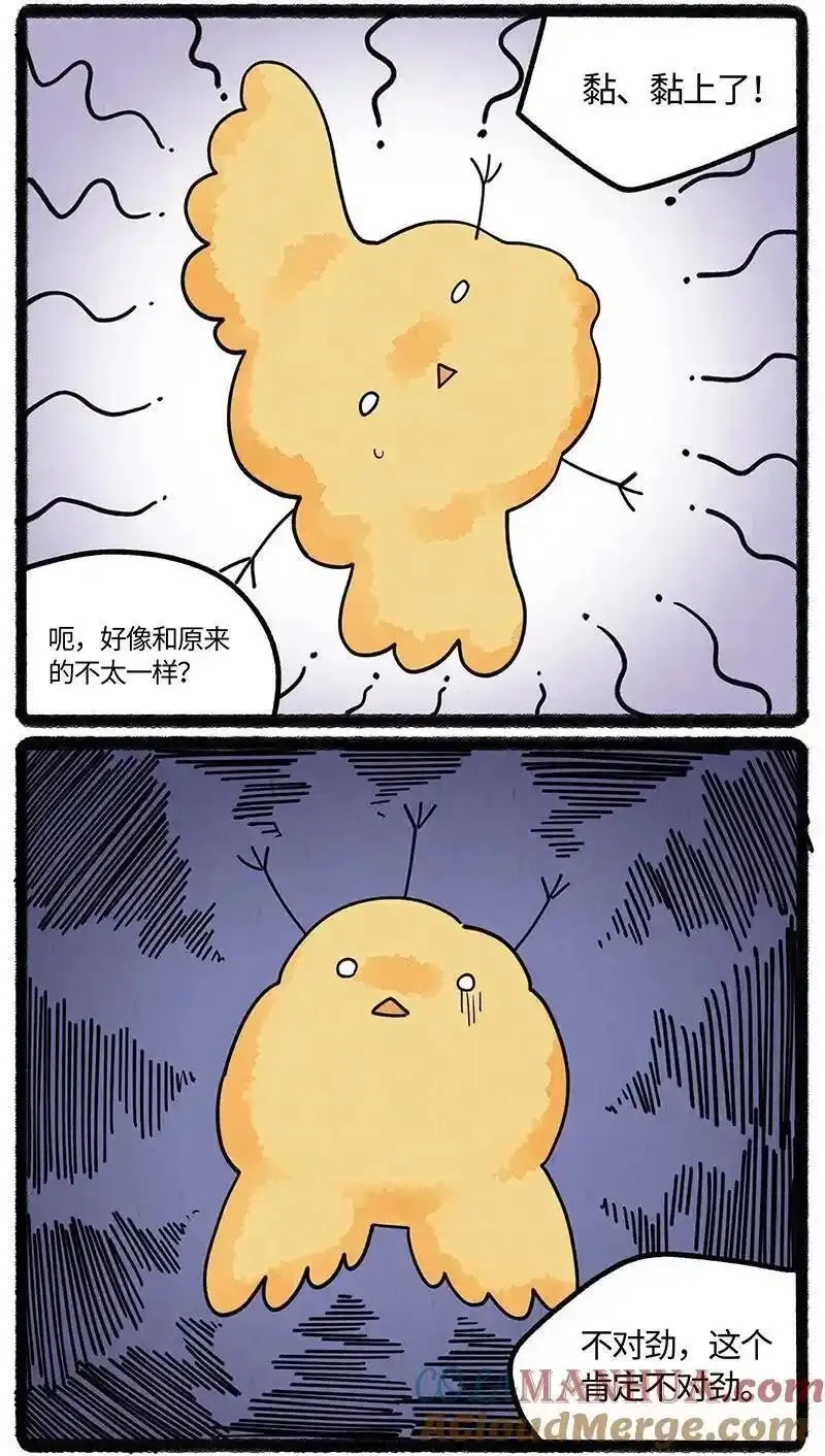 薛定谔之羊漫画,077 小羊闯祸了13图