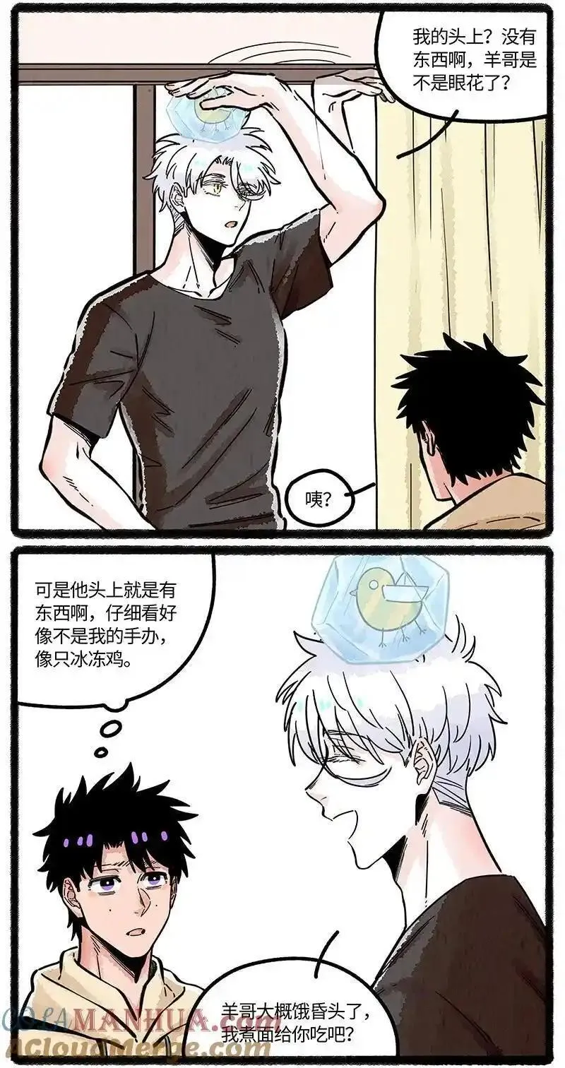 薛定谔之羊漫画,077 小羊闯祸了5图