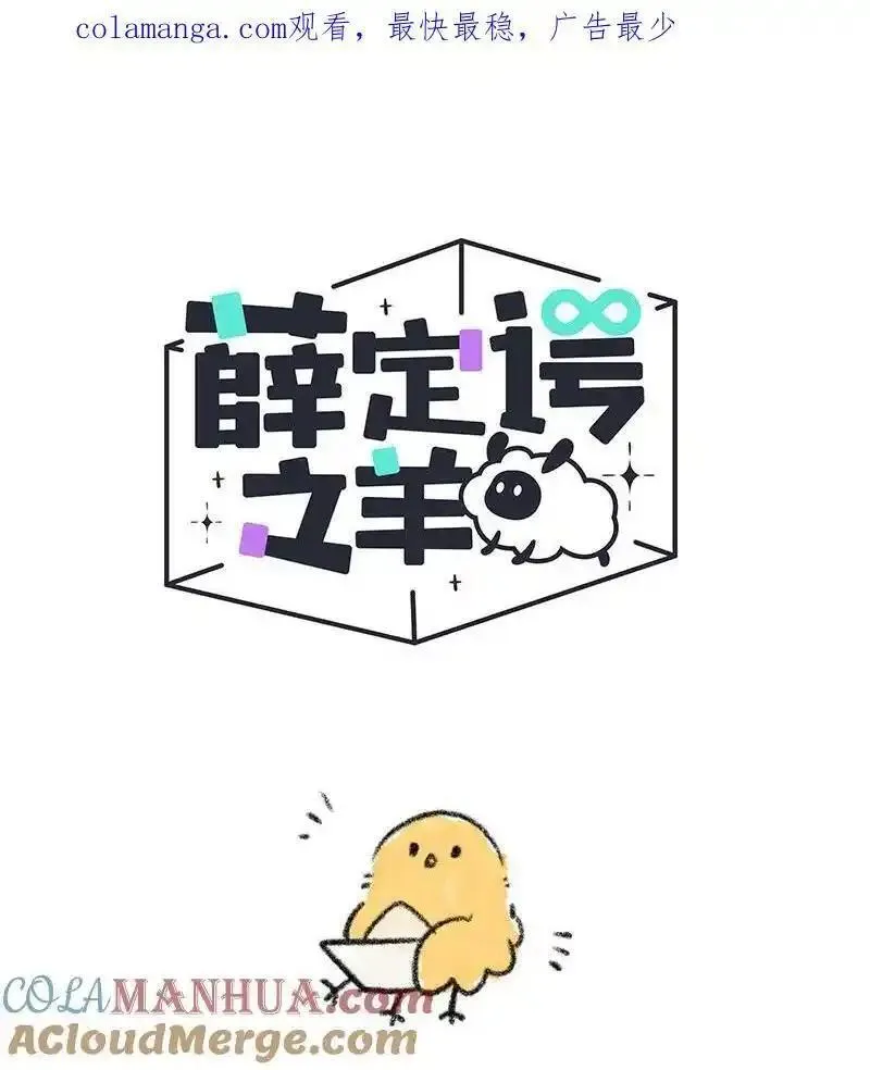 薛定谔之羊漫画,077 小羊闯祸了1图