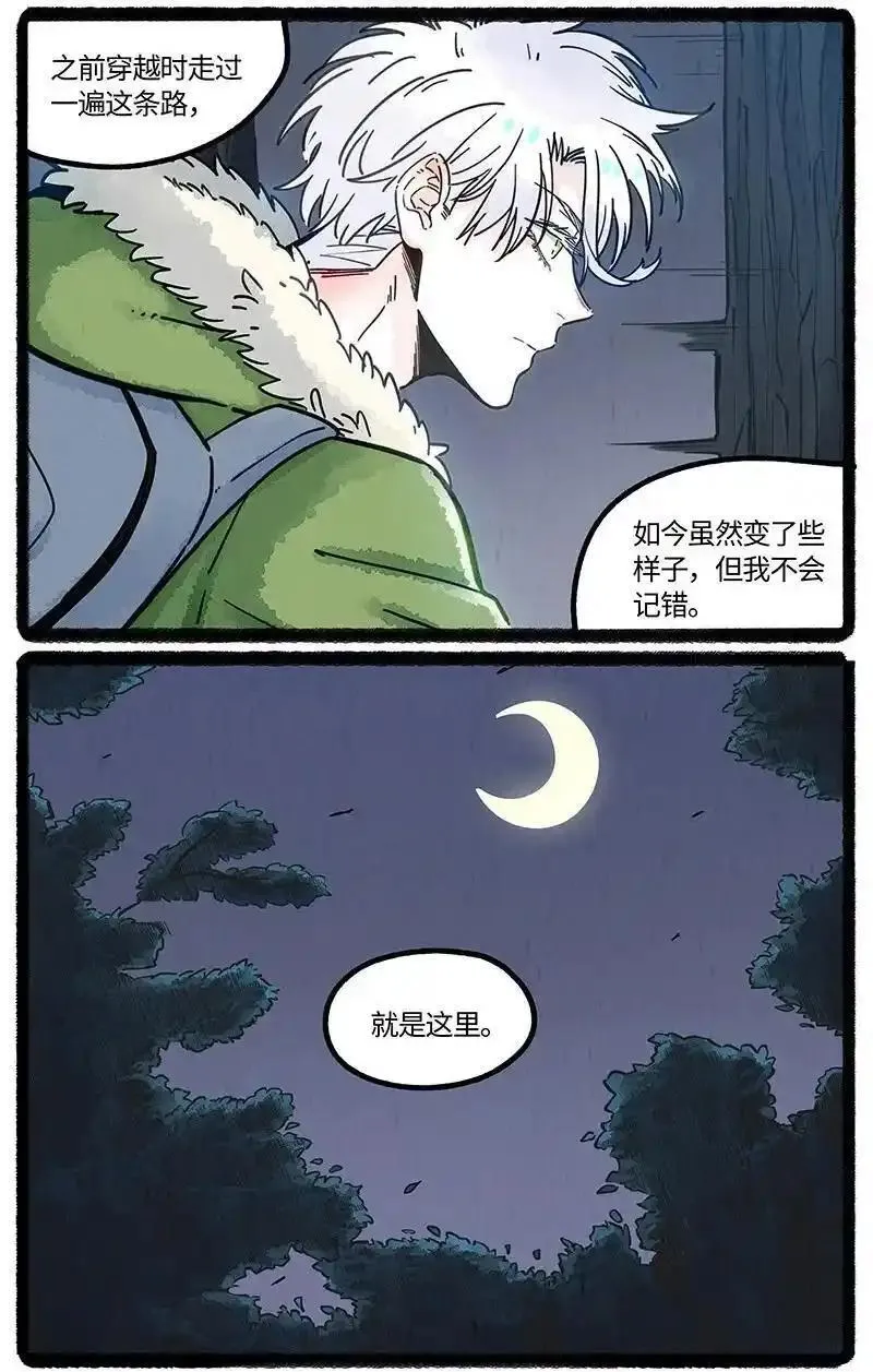 薛定谔之羊漫画,080 望望离开了16图