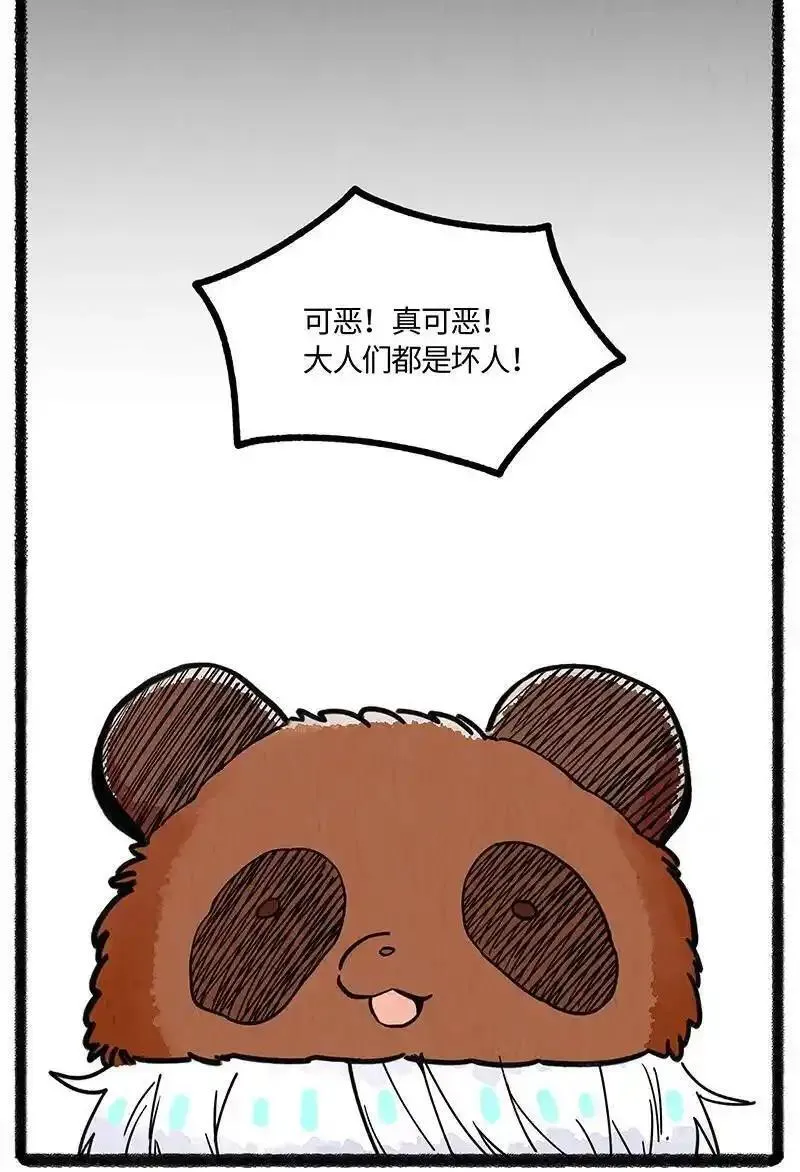 薛定谔之羊漫画,081 无名子之墓12图