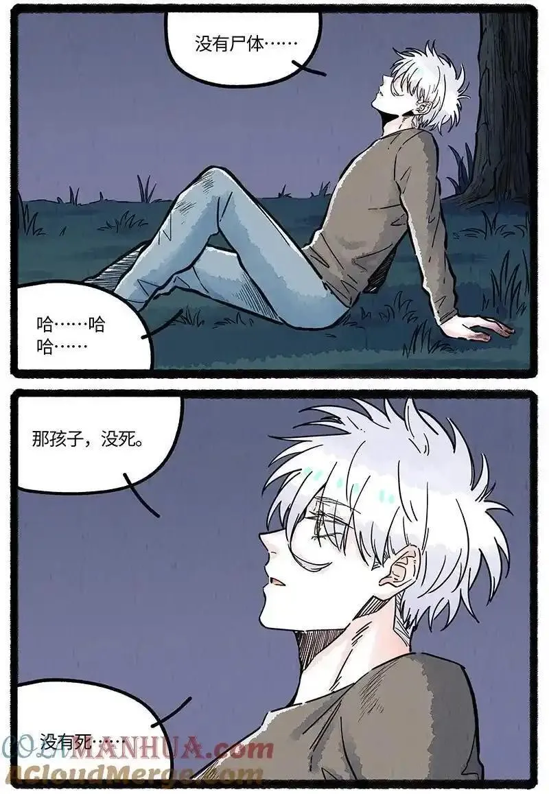 薛定谔之羊漫画,081 无名子之墓9图