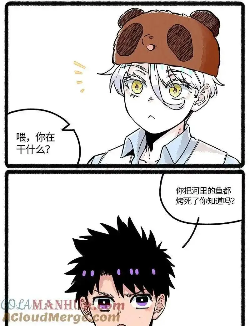 薛定谔之羊漫画,081 无名子之墓19图