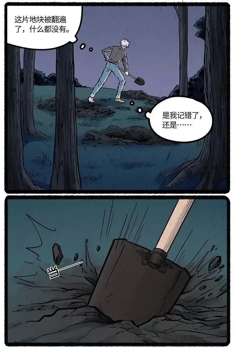 薛定谔之羊漫画,081 无名子之墓4图