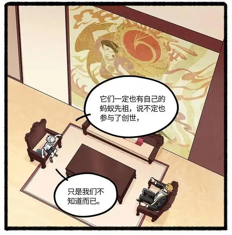 薛定谔之羊漫画,083 世界的法则16图