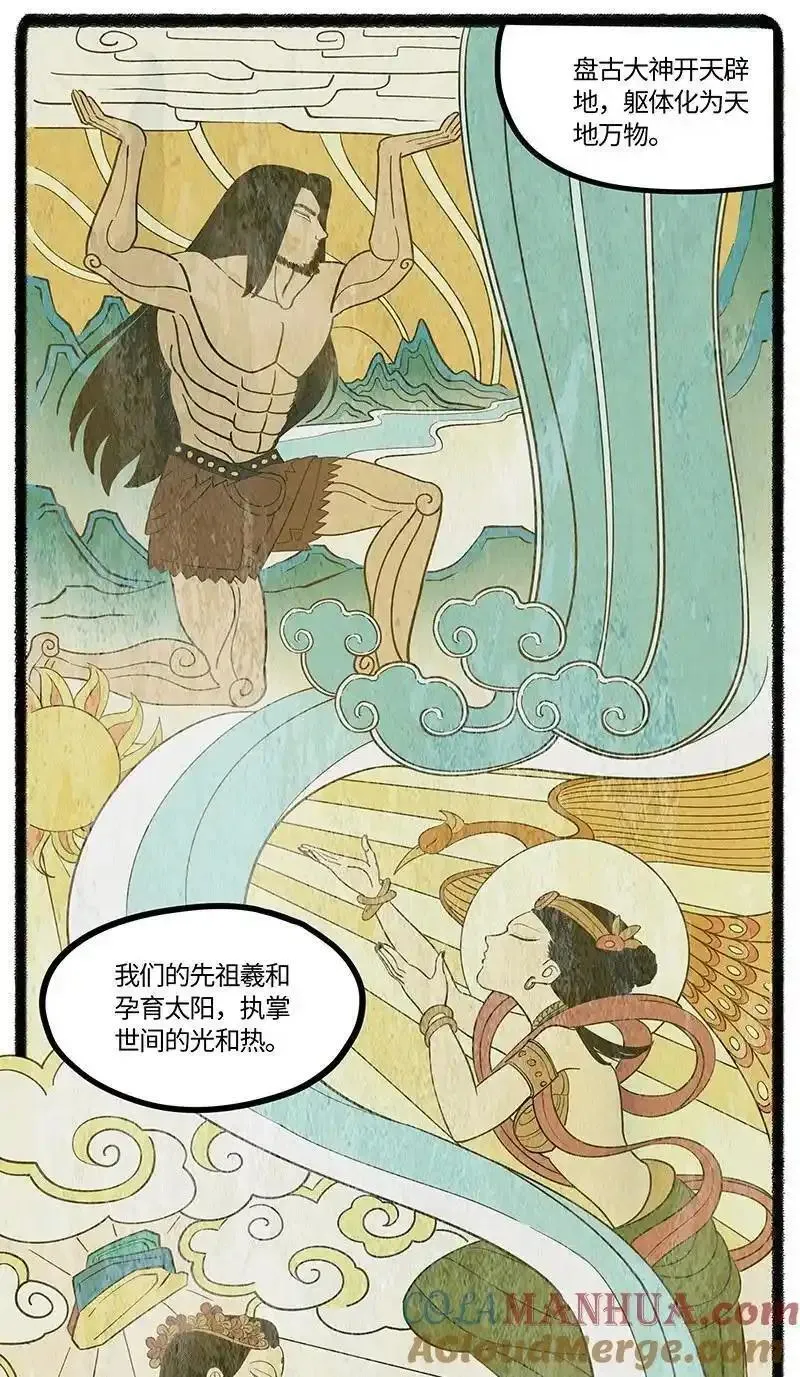 薛定谔之羊漫画,083 世界的法则11图