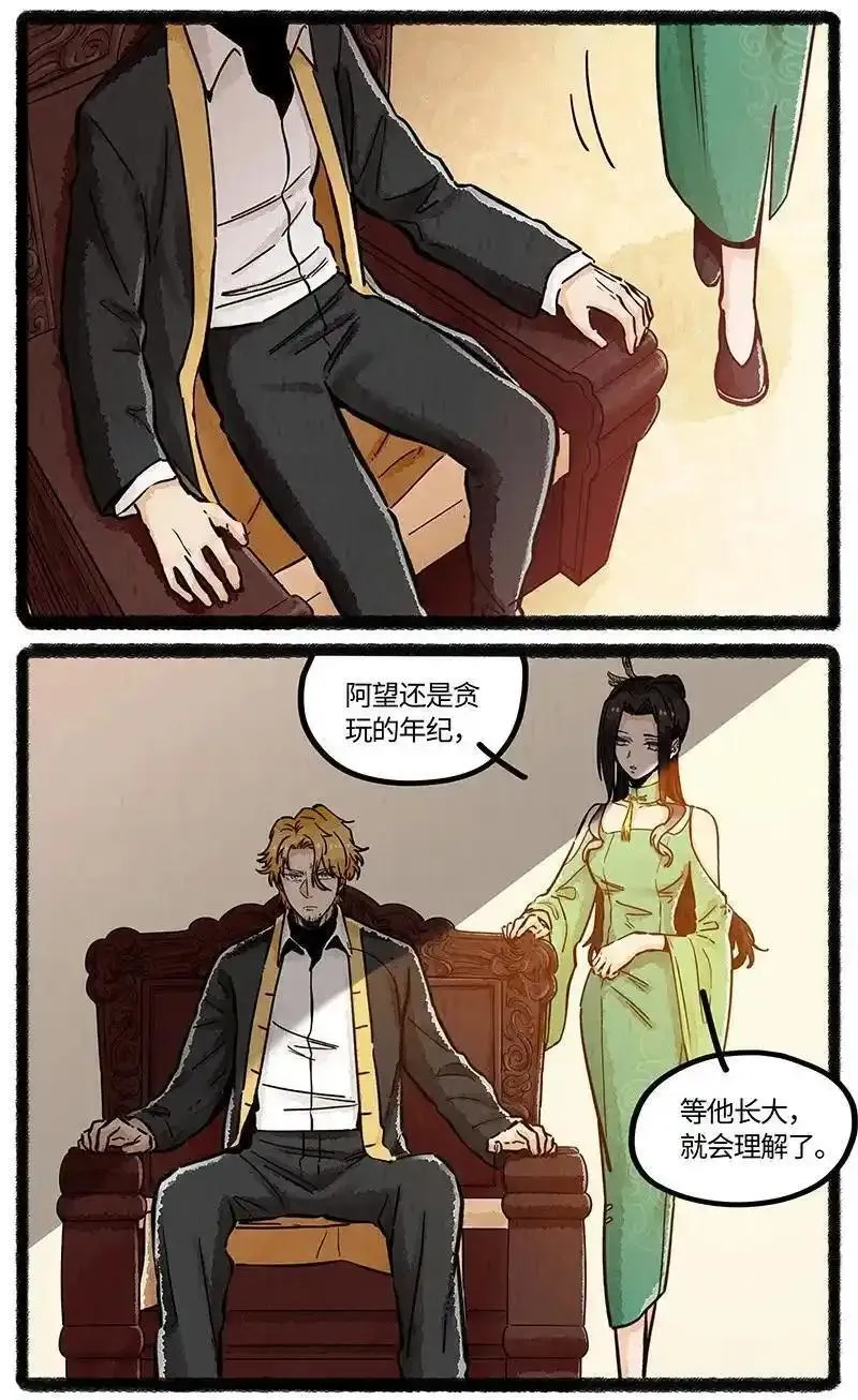 薛定谔之羊漫画,083 世界的法则18图