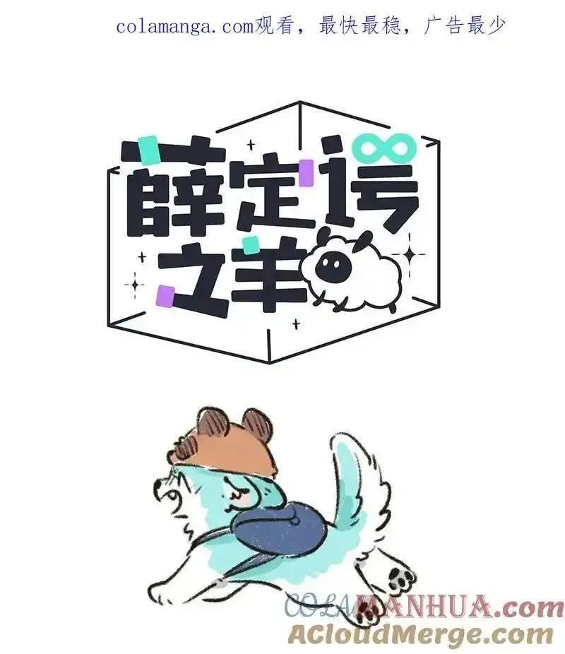 薛定谔之羊漫画,083 世界的法则1图