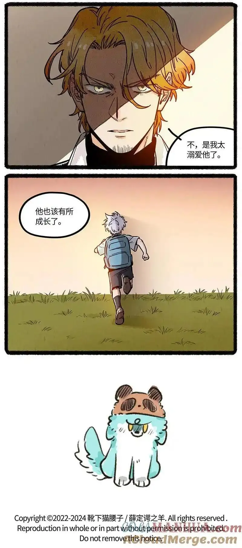 薛定谔之羊漫画,083 世界的法则19图