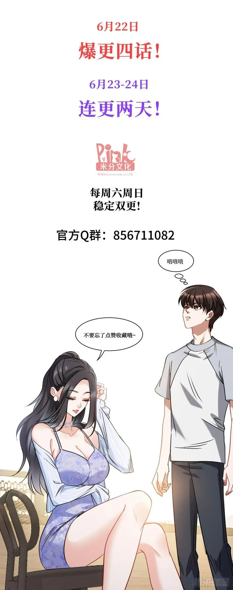 不当舔狗后，我成了亿万神豪漫画,第1话：不当舔狗！64图