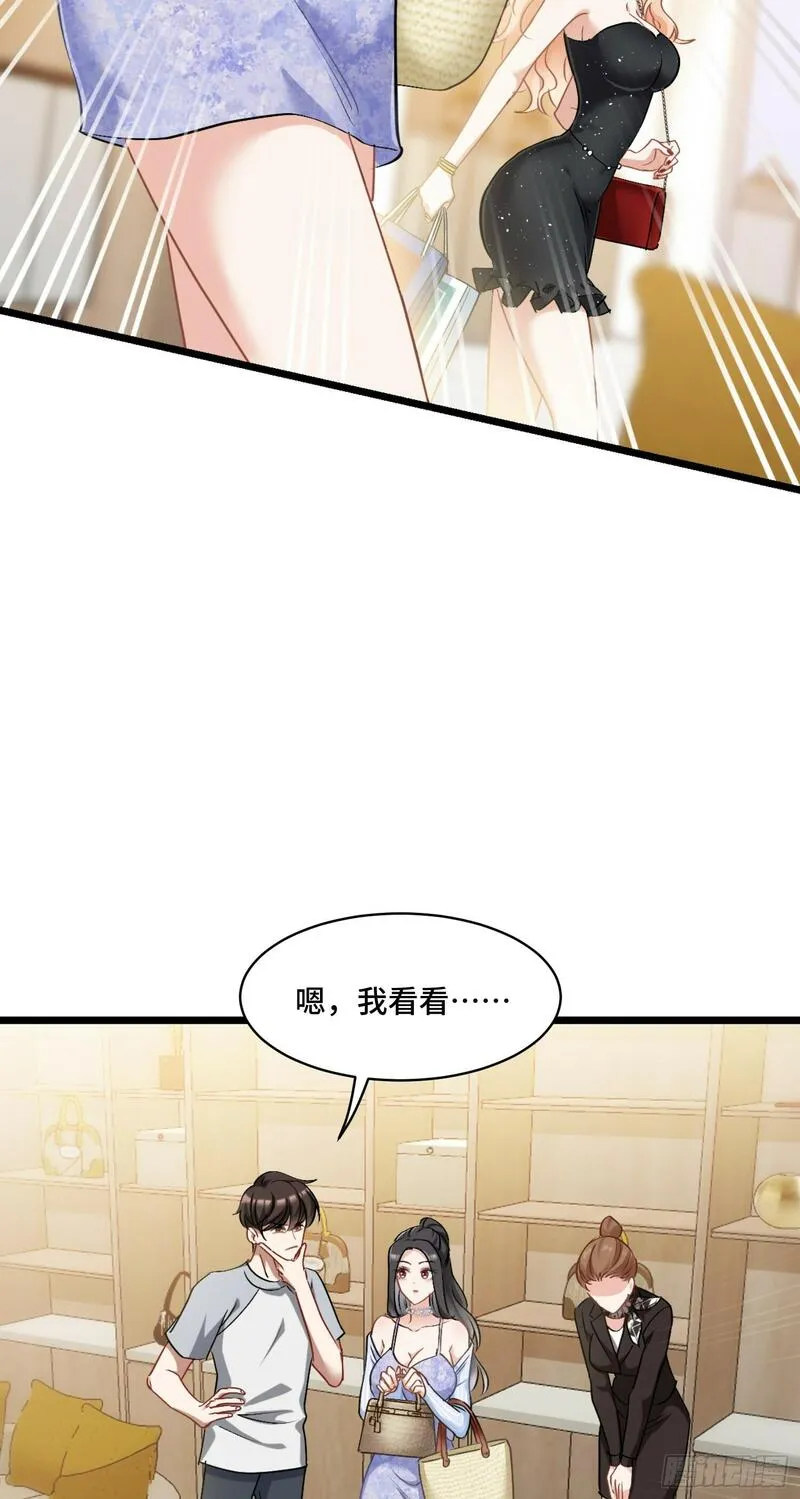 不当舔狗后，我成了亿万神豪漫画,第1话：不当舔狗！48图