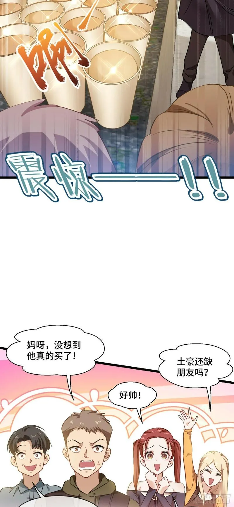 我成了亿万神豪漫画的小说名叫什么漫画,第1话：不当舔狗！38图