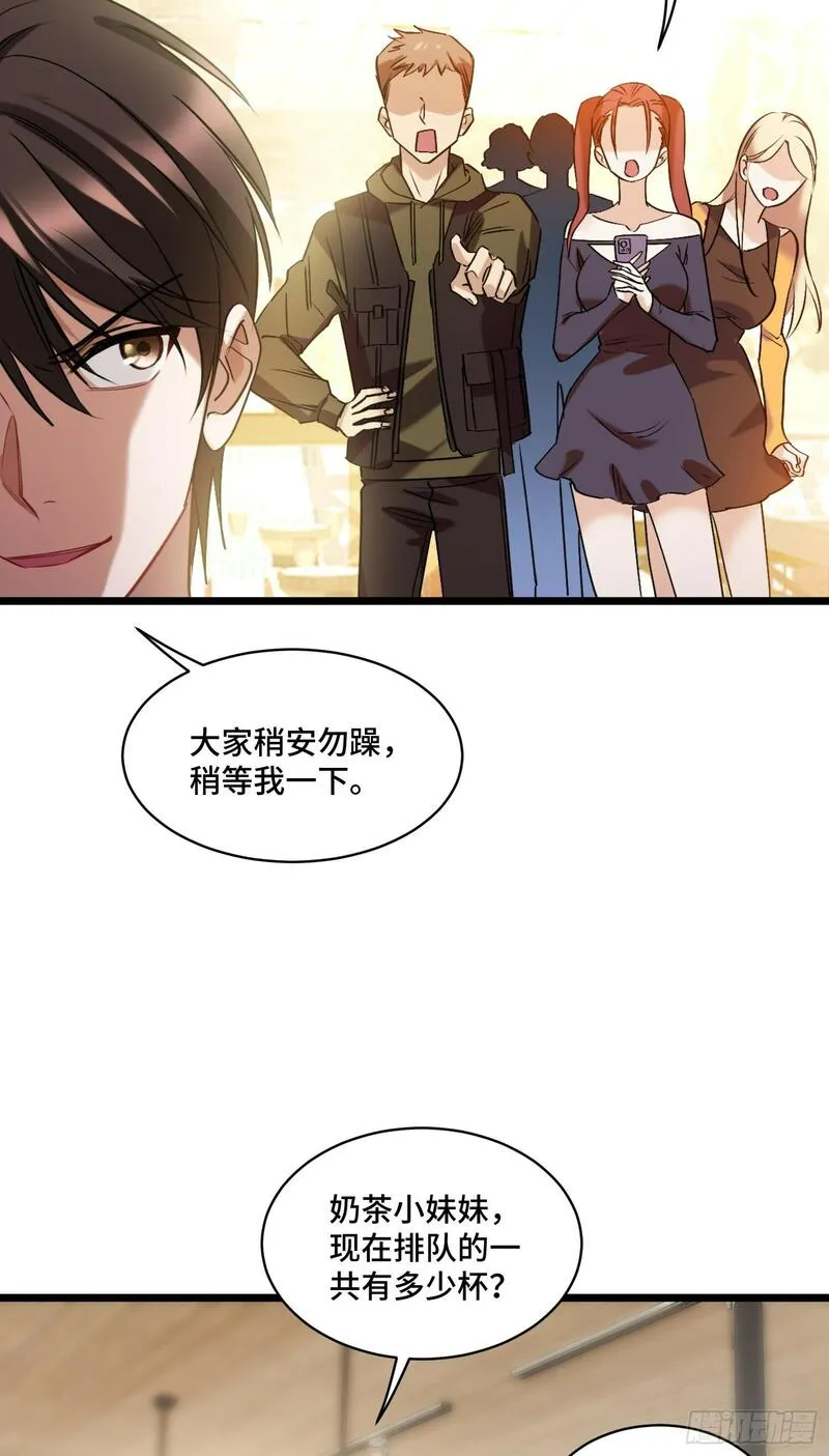 我成了亿万神豪漫画的小说名叫什么漫画,第1话：不当舔狗！33图