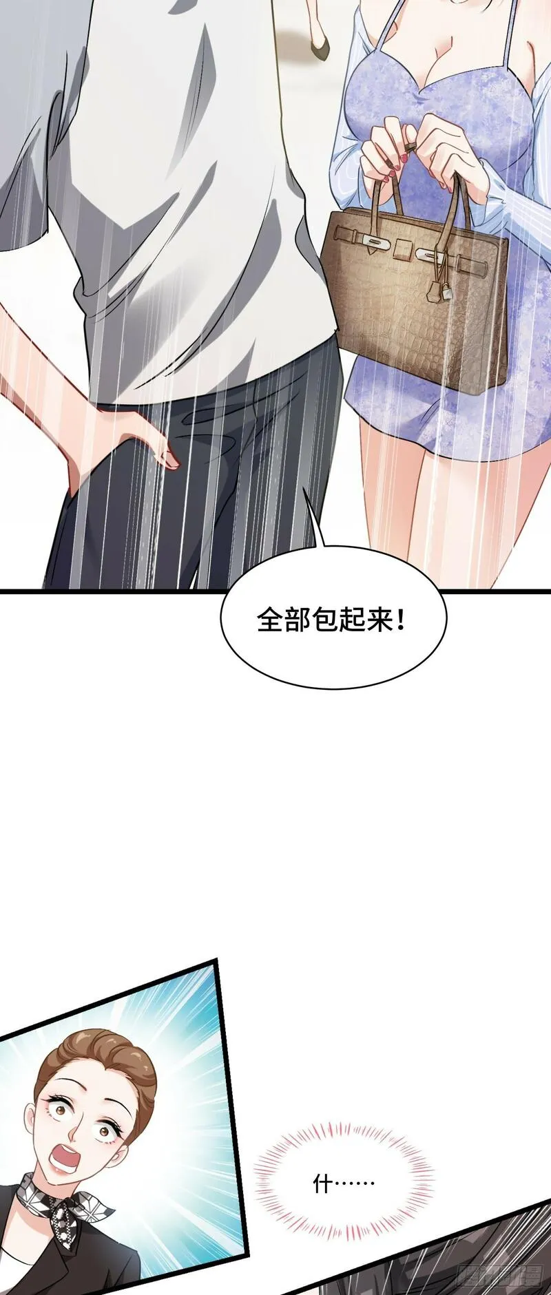 不当舔狗后，我成了亿万神豪漫画,第1话：不当舔狗！59图