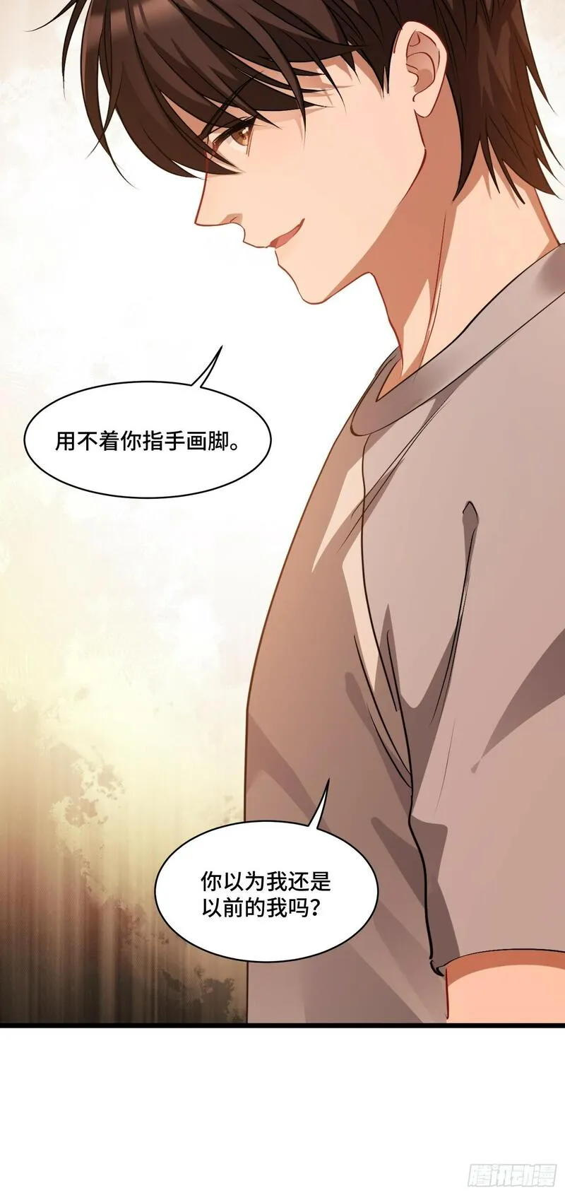 我成了亿万神豪漫画的小说名叫什么漫画,第1话：不当舔狗！54图