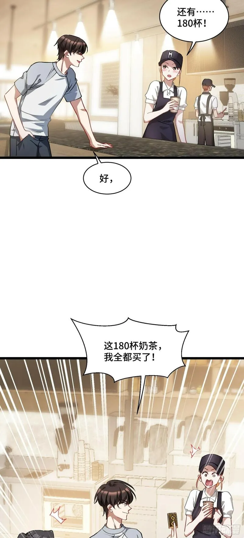 我成了亿万神豪漫画的小说名叫什么漫画,第1话：不当舔狗！34图