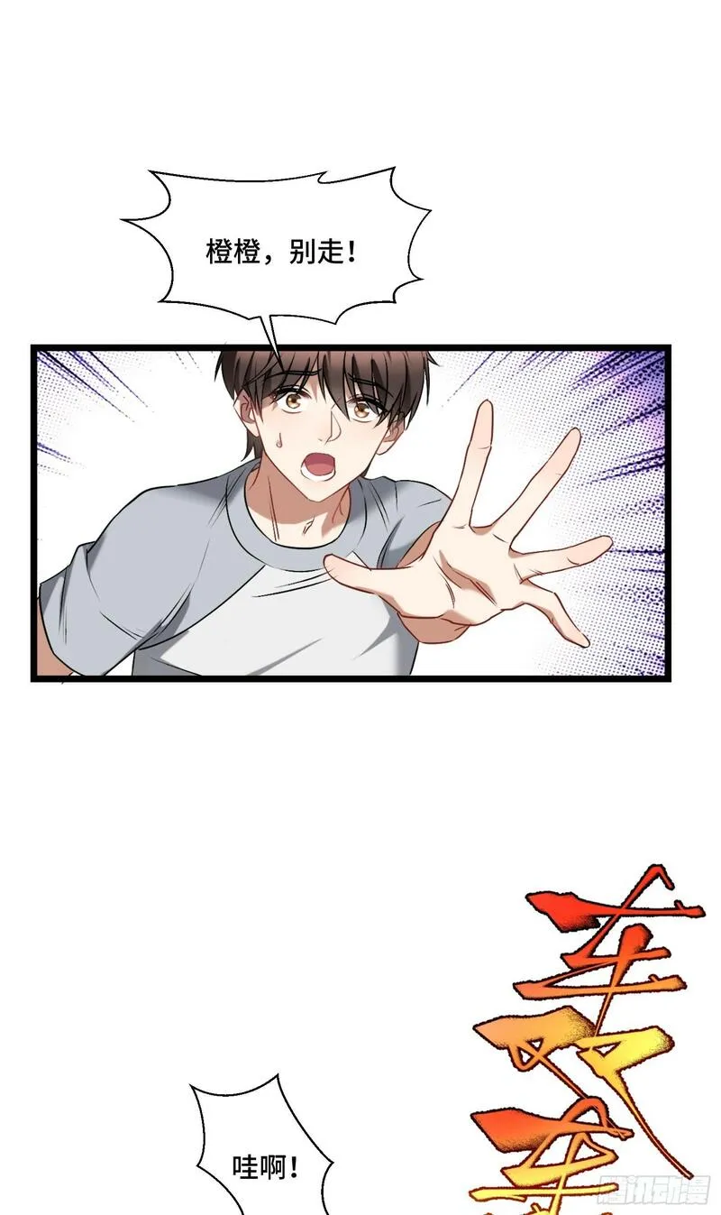 我成了亿万神豪漫画的小说名叫什么漫画,第1话：不当舔狗！6图