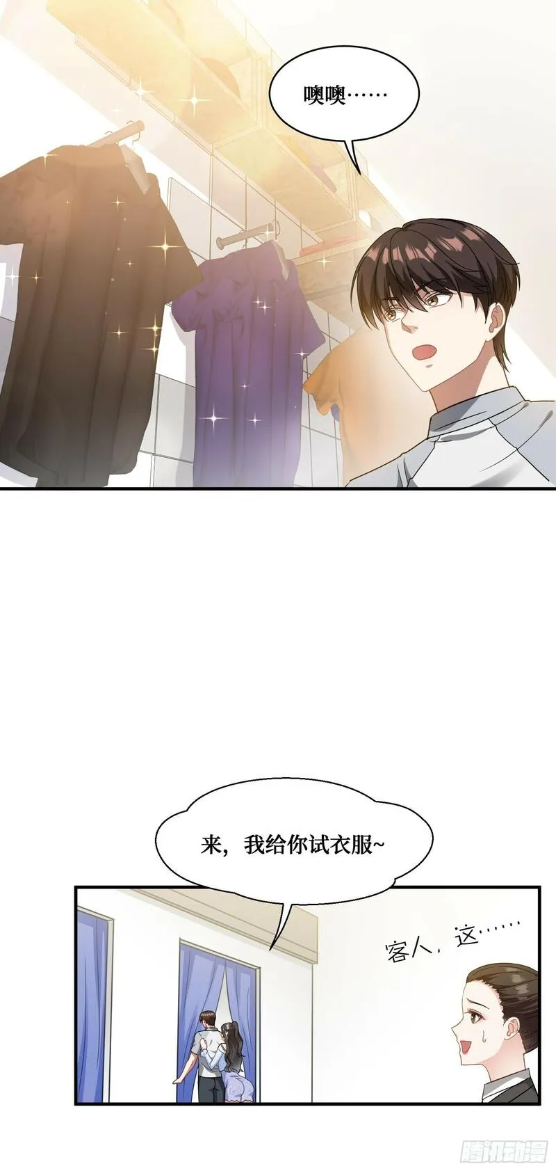 不当舔狗后，我成了亿万神豪漫画,第2话：像我这种低调的富二代34图