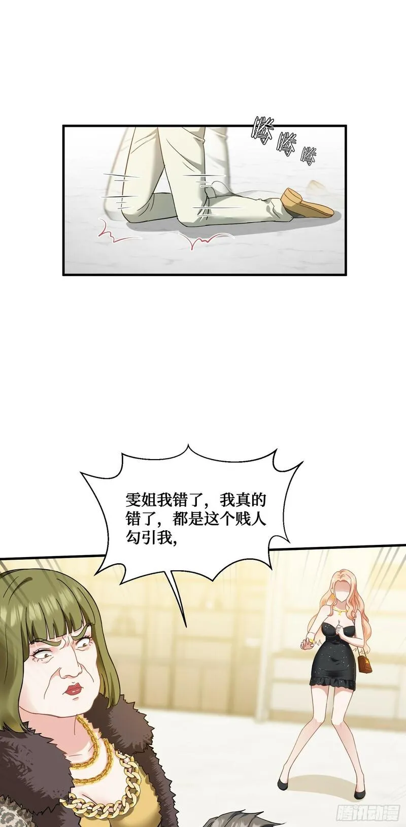 不当舔狗后，我成了亿万神豪漫画,第2话：像我这种低调的富二代14图