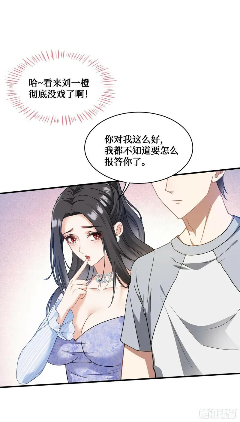 不当舔狗后，我成了亿万神豪漫画,第2话：像我这种低调的富二代29图