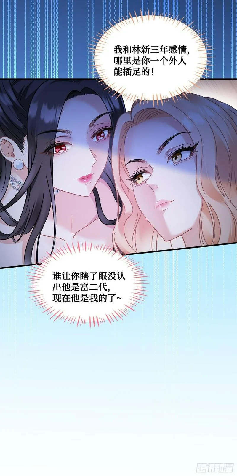 不当舔狗后，我成了亿万神豪漫画,第2话：像我这种低调的富二代47图