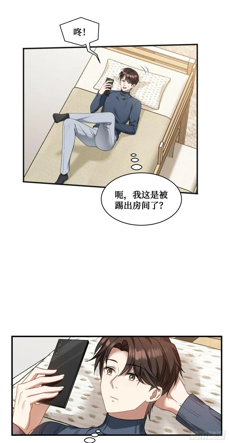 不当舔狗后我成了亿万神豪漫画免费观看全集漫画,第3话：直播PK17图