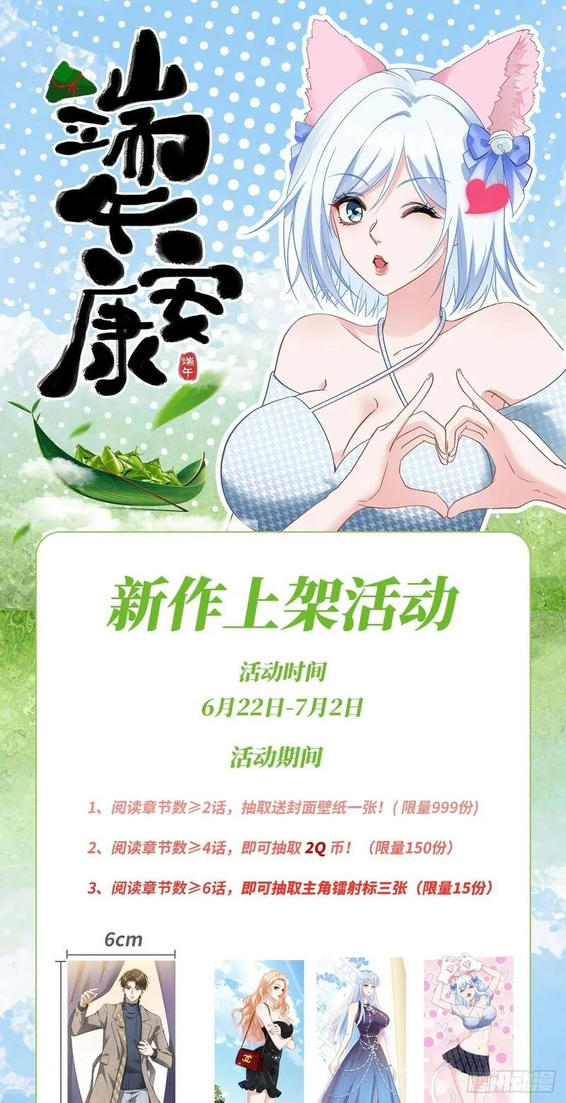 不当舔狗后我成了亿万神豪漫画免费观看全集漫画,第3话：直播PK54图